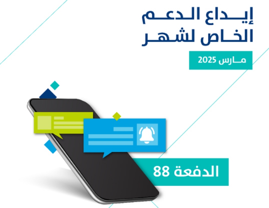هل نزل حساب المواطن| وهل تأخر الإيداع لديك ما الحل وكيفية الدخول عبر النفاذ الوطني