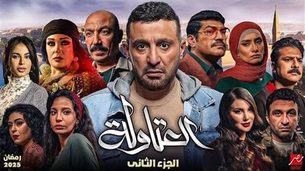 موعد عرض مسلسل العتاوله 2 الحلقة 13 على MBC مصر