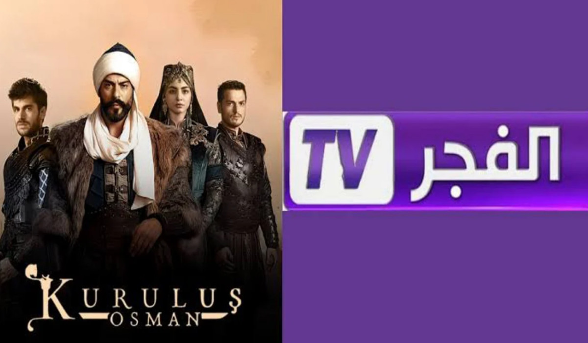 "Al Fajr" الان تردد قناة الفجر الجزائرية الجديد 2025 TV لمتابعة مسلسل المؤسس عثمان الحلقة 184 2 “Al Fajr” الان تردد قناة الفجر الجزائرية الجديد 2025 TV لمتابعة مسلسل المؤسس عثمان الحلقة 184