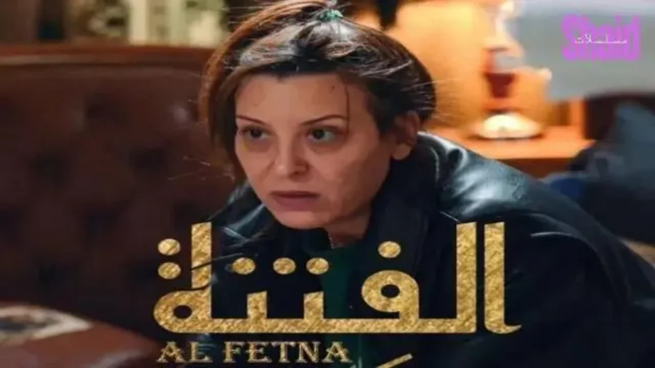 El Fetna.. مسلسل الفتنة الحلقة 16 في هذا “المــوعــد“ على تــردد قناة الحوار التونسي لصــراع الميــراث 2 El Fetna.. مسلسل الفتنة الحلقة 16 في هذا “المــوعــد“ على تــردد قناة الحوار التونسي لصــراع الميــراث