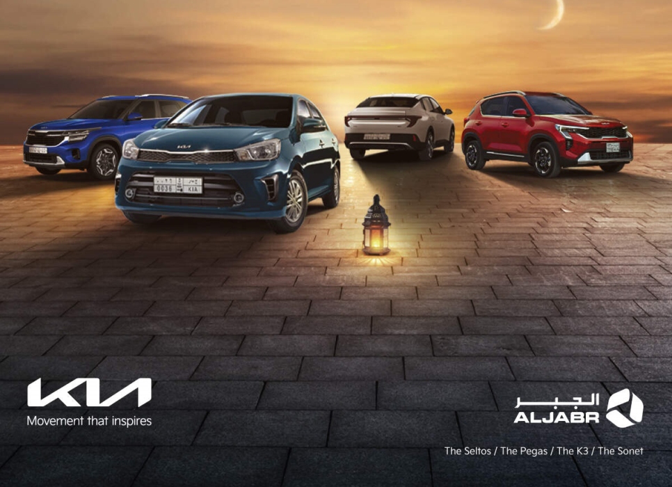 عروض رمضان للسيارات| تقسيط وكاش باك وتمويل مرن وأسعار خاصة من كيا الجبر السعودية 2025 4 عروض رمضان للسيارات| تقسيط وكاش باك وتمويل مرن وأسعار خاصة من كيا الجبر السعودية 2025