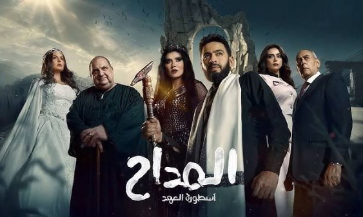 الأحداث تتصاعد في مسلسل المداح الجزء الخامس الحلقة الثامنة في رمضان 2025.. موعد العرض والقنوات الناقلة
