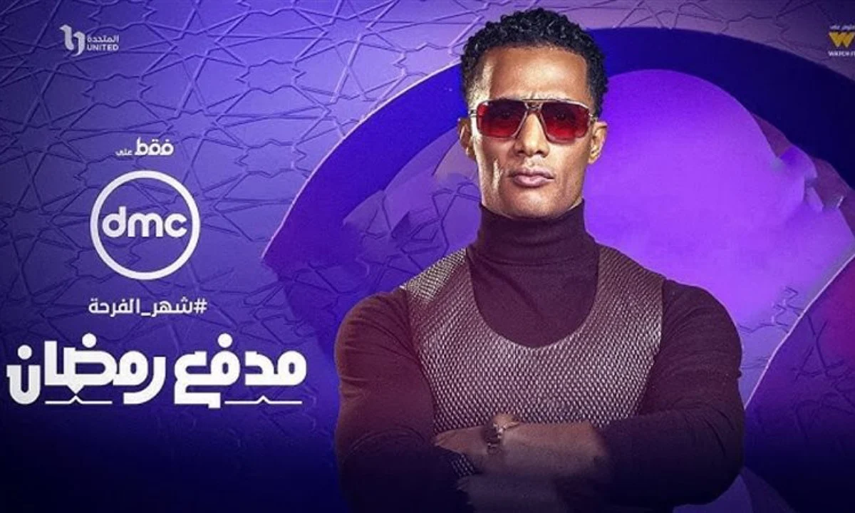 محمد رمضان قال كام مرة نمبر وان؟.. إجابة سؤال مسابقة مدفع رمضان الحلقة 16 وخطوات الاشتراك لربح 300 ألف جنيه