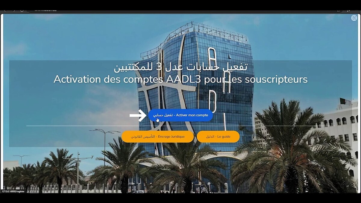 "Aadl.dz/register" طريقة تفعيل حساب سكنات عدل 3 للمكتتبين 2025 وتحميل الملف عبر المنصة الرقمية 2 “Aadl.dz/register” طريقة تفعيل حساب سكنات عدل 3 للمكتتبين 2025 وتحميل الملف عبر المنصة الرقمية