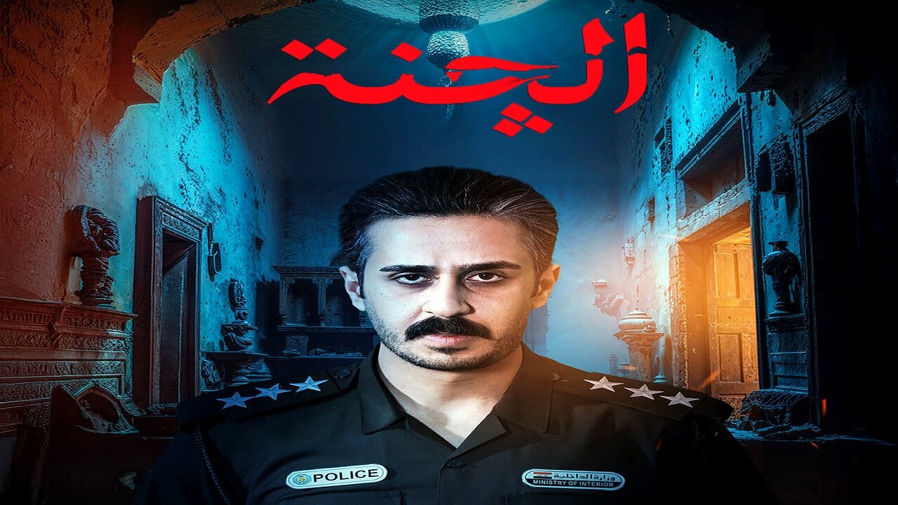 “إثــارة ورعــب ساعــة كــاملة“ مسلسل الجنة الحلقه 15 بأحــداث مخيفــة على تــردد قناة الشرقية 2 “إثــارة ورعــب ساعــة كــاملة“ مسلسل الجنة الحلقه 15 بأحــداث مخيفــة على تــردد قناة الشرقية