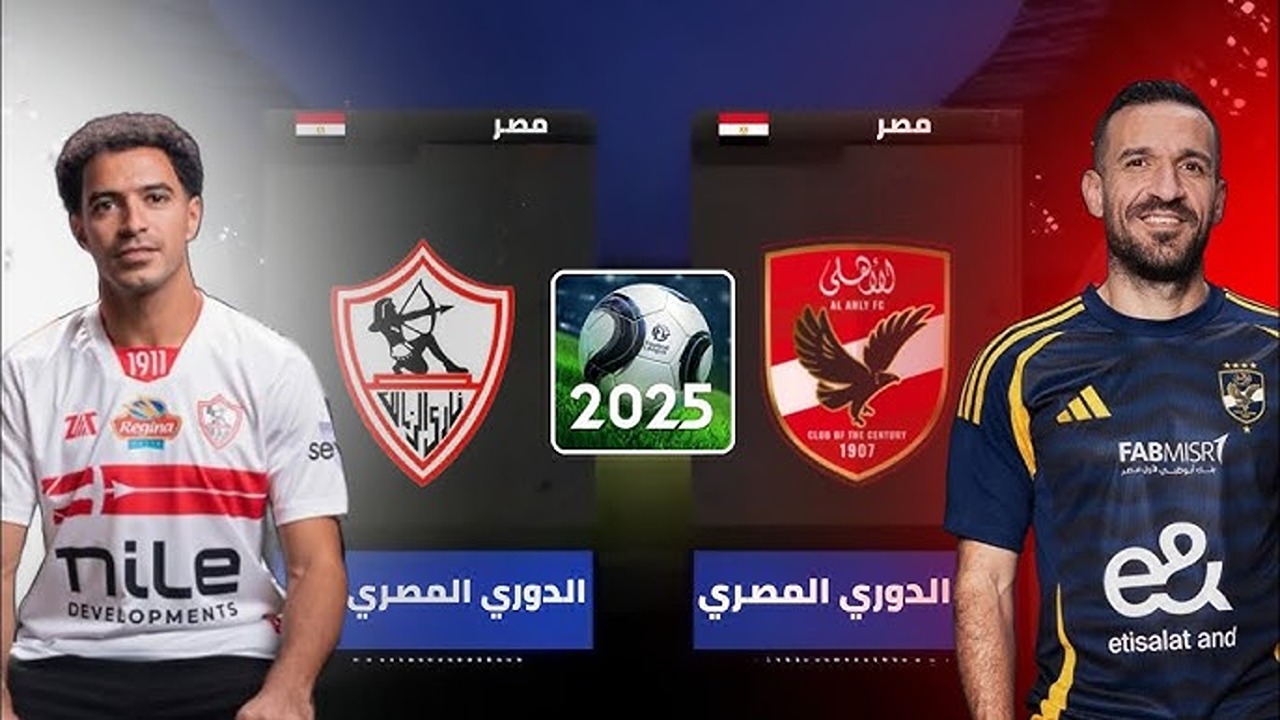 "بعد إعلان الانسحاب".. 3 عقوبات تنتظر الأهلي لعدم مشاركته في مباراة القمة اليوم.. هيدفع 5 مليون جنيه!! 2 “بعد إعلان الانسحاب”.. 3 عقوبات تنتظر الأهلي لعدم مشاركته في مباراة القمة اليوم.. هيدفع 5 مليون جنيه!!