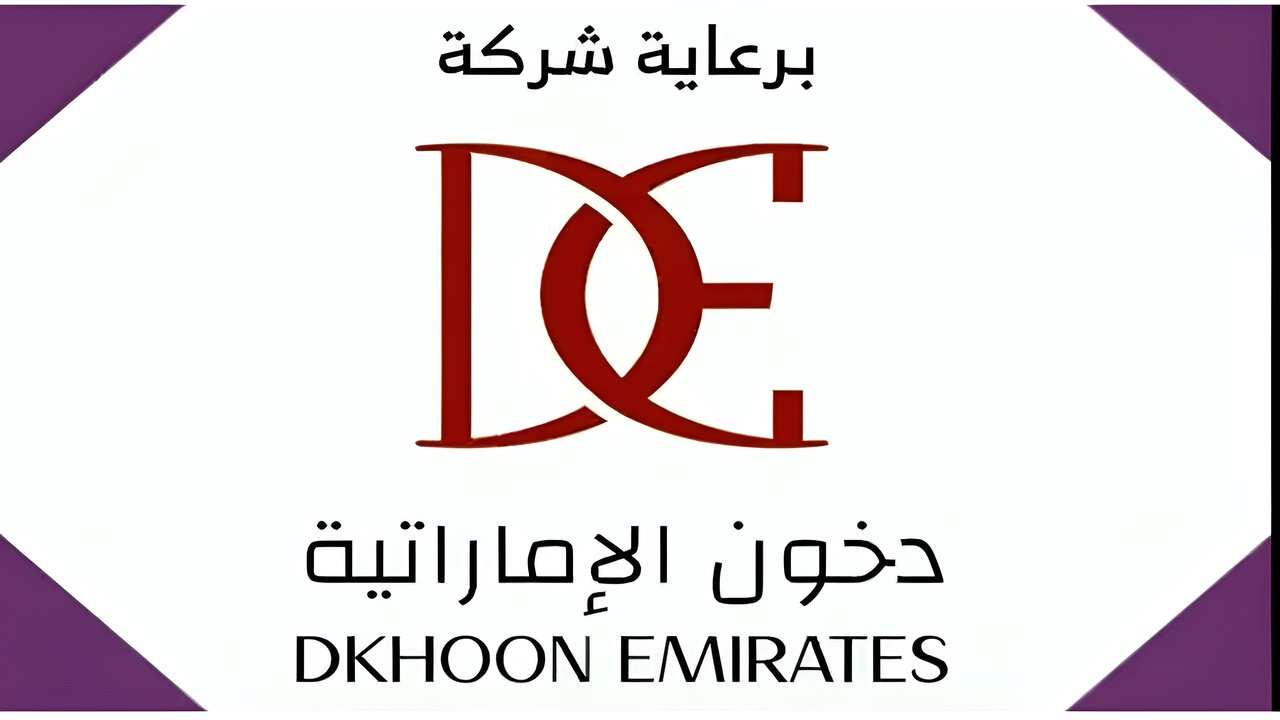 “dkhoonemirates.com“.. كيفية التسجيل في مسابقة دخون الإماراتية لكسب 1000000 مليون ريال والشروط المطلوبة