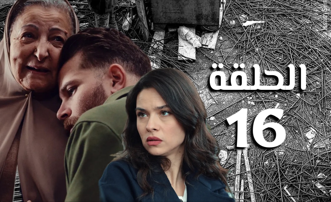الأكثر رواجا.. مسلسل الفتنة الحلقة 16 موعد العرض وتردد القناة الناقلة AlHiwar 