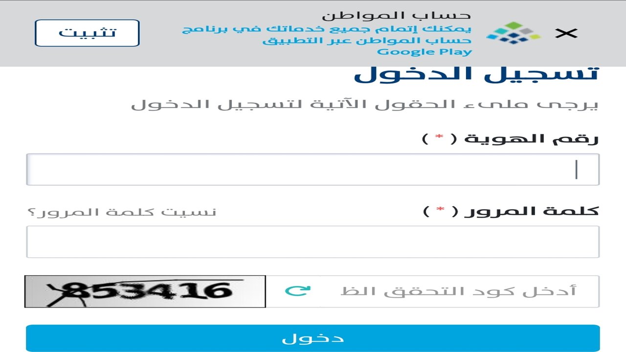 “صدرت رسمياً”.. نتائج أهلية حساب المواطن 88 موعد صرف الدفعة الجديدة لشهر مارس مع الدعم الإضافي