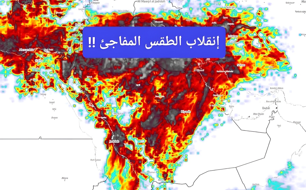 “عاجل الان”.. الطقس يفاجئ المواطنين في العراق مع أمطار شديدة وتحذير هيئة الانوار الجوية للمقيمين