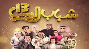 IMG ٢٠٢٥٠٣٠٨ ١٤٤٦٥٩ 1280 x 720 pixel