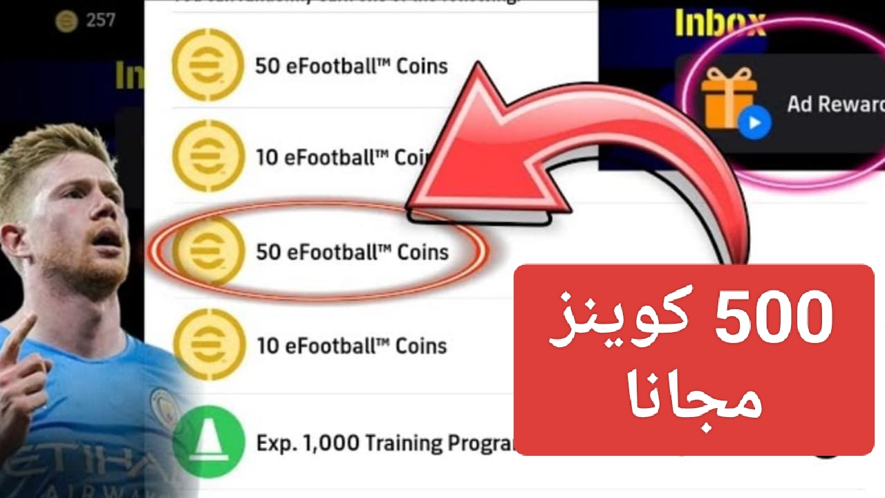 "أربح 500 Coins مجانا".. كوينز بيس موبايل 2025 فعالية التحدي المميز الجديد eFootball Pes لا تفوتها لفترة محدودة 2 “أربح 500 Coins مجانا”.. كوينز بيس موبايل 2025 فعالية التحدي المميز الجديد eFootball Pes لا تفوتها لفترة محدودة