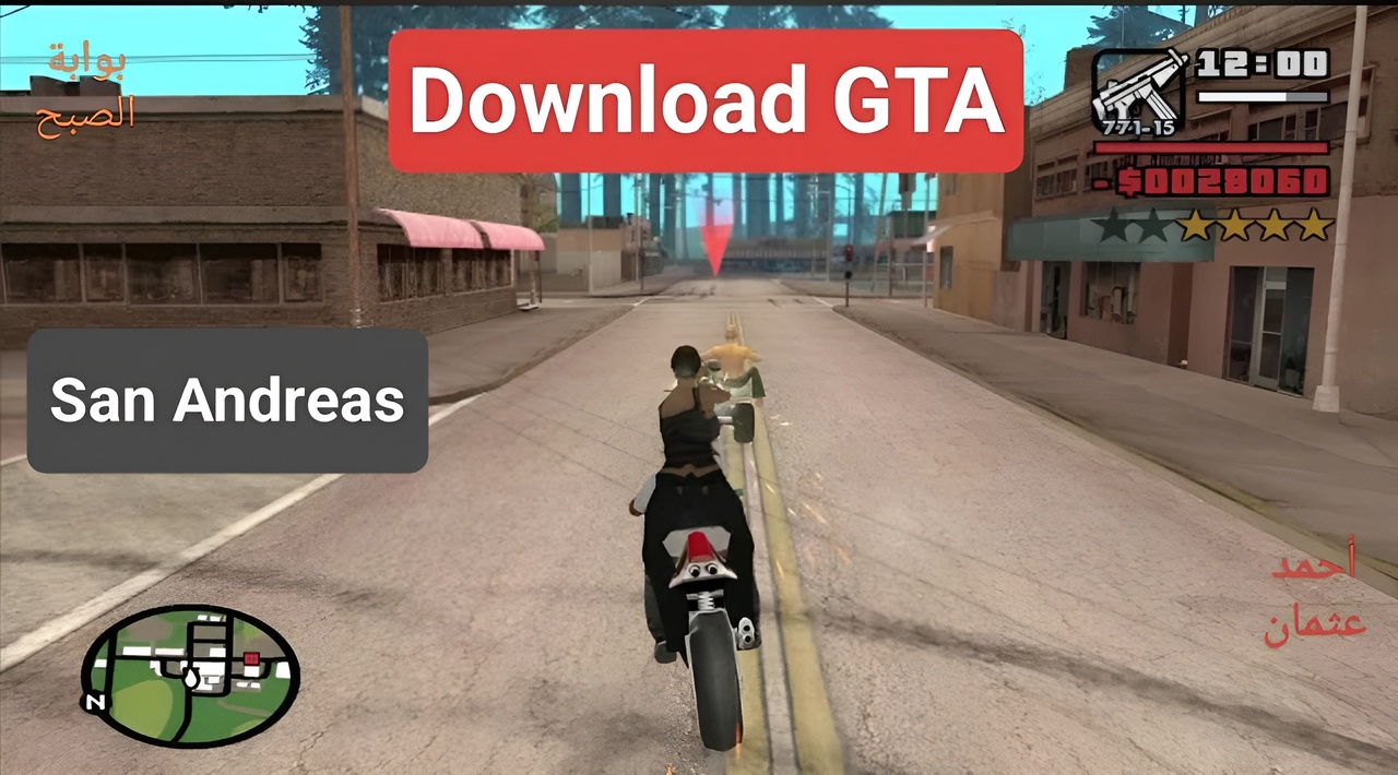 “Download قراند”.. خطوات تحميل Grand Theft Auto San Andreas الاصدار الاخير من لعبة جاتا الاصلية للهاتف