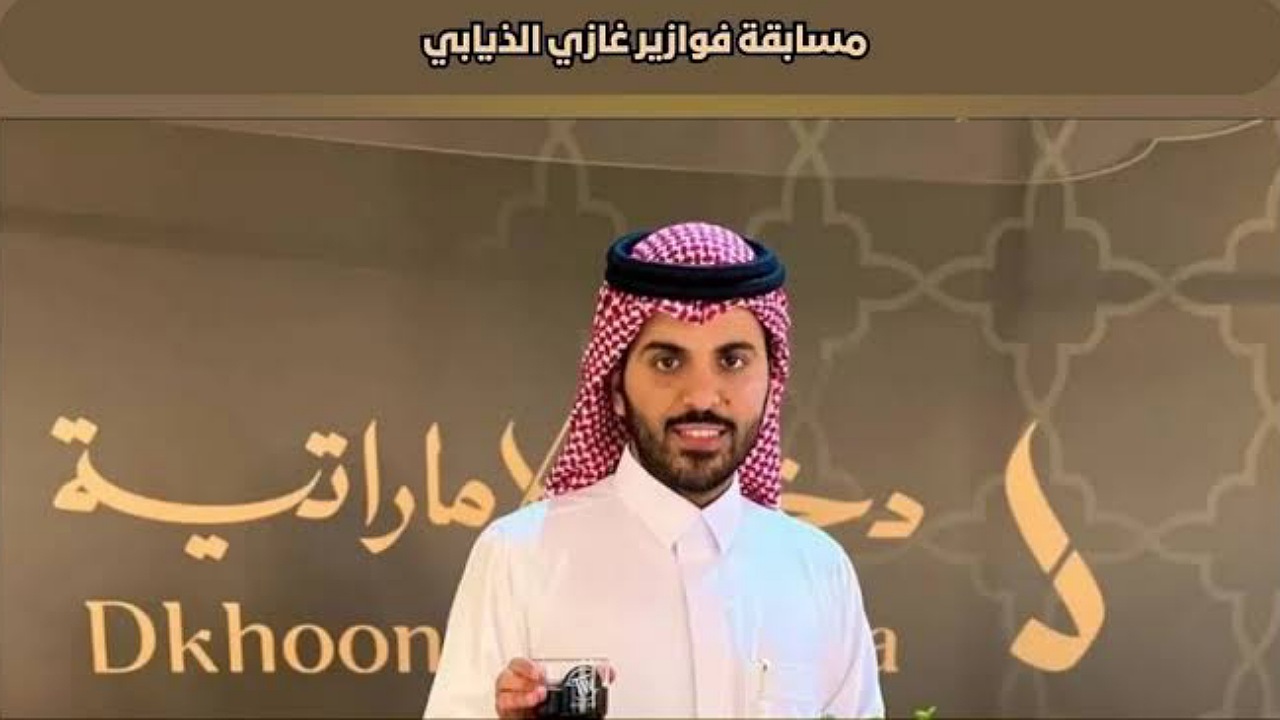 فرصتك للربح في رمضان..طريقة الاشتراك في مسابقة فوازير غازي الذيابي 2025 للفوز بالسيارة وجوائز فاخرة