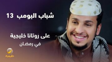 IMG ٢٠٢٥٠٣١٤ ١٦٤٣٠٤ 1280 x 720 pixel