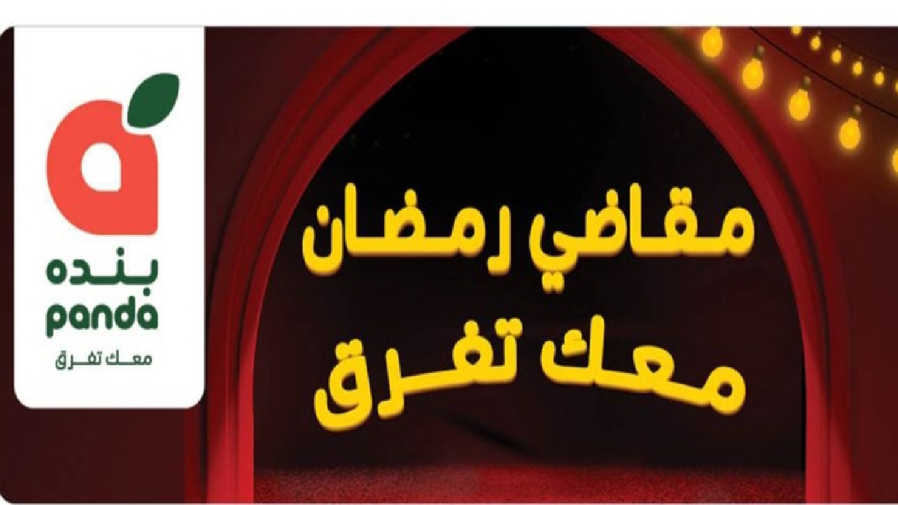 أقوى عروض بنده السعودية على الأرز والسكر والزيت مقاضيكم الرمضانية بأقل الأسعار 6 أقوى عروض بنده السعودية على الأرز والسكر والزيت مقاضيكم الرمضانية بأقل الأسعار
