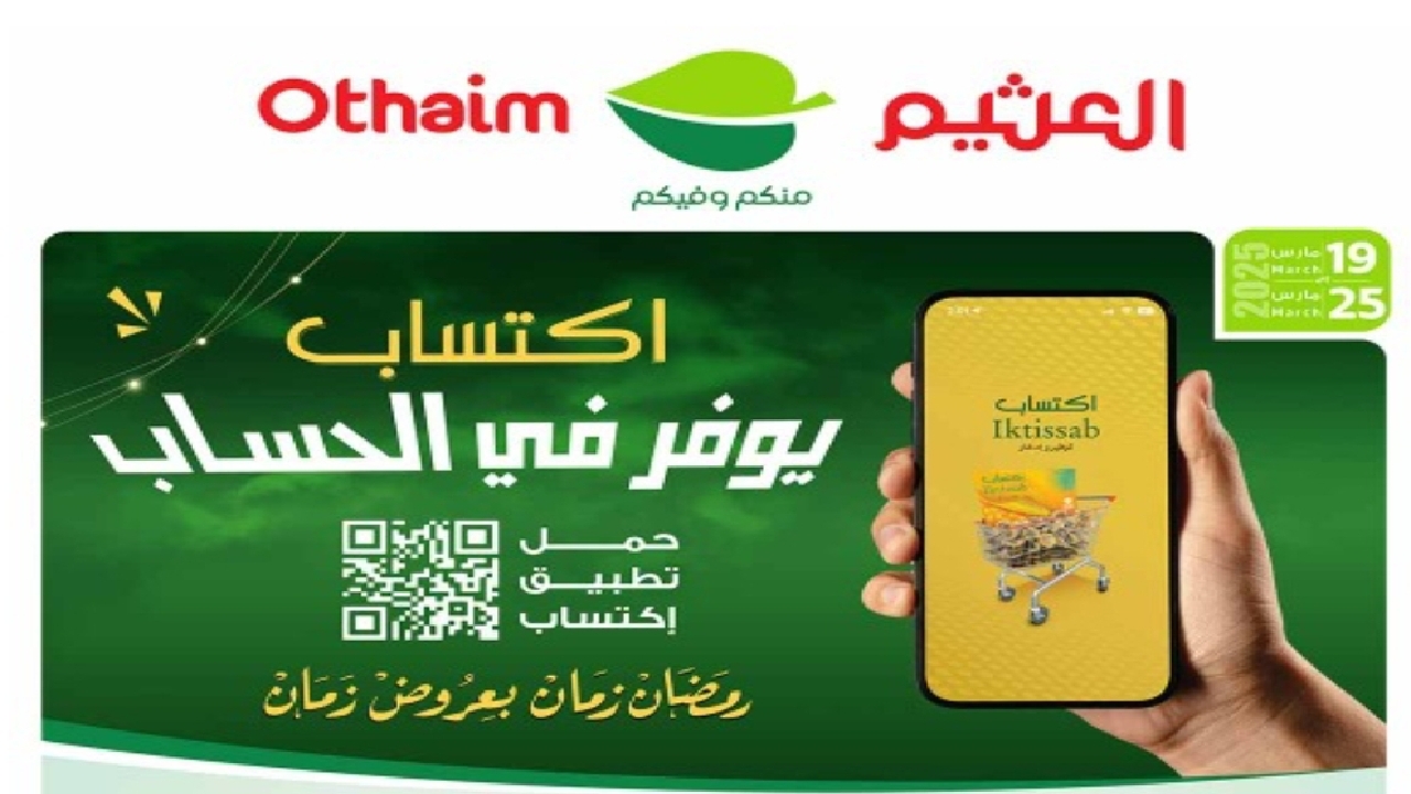 عروض بنده السعودية على اللحوم والدواجن والأسماك .. تخفيضات هائلة لهذا الأسبوع 7 عروض بنده السعودية على اللحوم والدواجن والأسماك .. تخفيضات هائلة لهذا الأسبوع