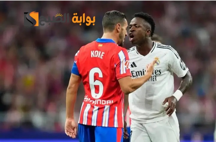 تشكيلة ريال مدريد ضد أتلتيكو مدريد real madrid vs atlético madrid المتوقع في دوري أبطال أوروبا 2025 