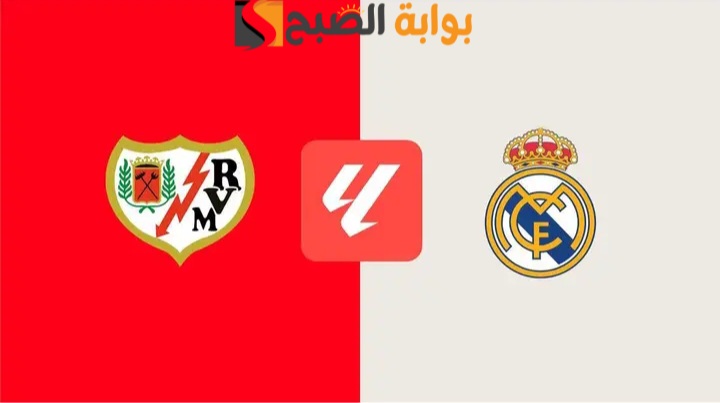 real madrid vs rayo vallecano.. معلق مباراة ريال مدريد ورايو فاليكانو بالليجا الاسبانية 2025 والمعلق والقنوات الناقلة 2 real madrid vs rayo vallecano.. معلق مباراة ريال مدريد ورايو فاليكانو بالليجا الاسبانية 2025 والمعلق والقنوات الناقلة