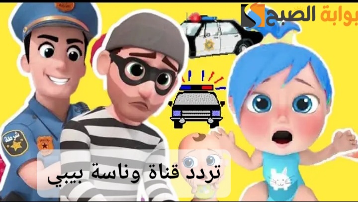 “نزلها الآن”.. تردد قناة وناسة بيبي 2025 بجودة عالية 