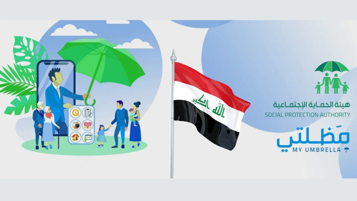 هل تنزل أسماء الرعاية الاجتماعية الوجبة الأخيرة السابعة في العراق منتصف رمضان؟ “وزارة العمل” تُوضح