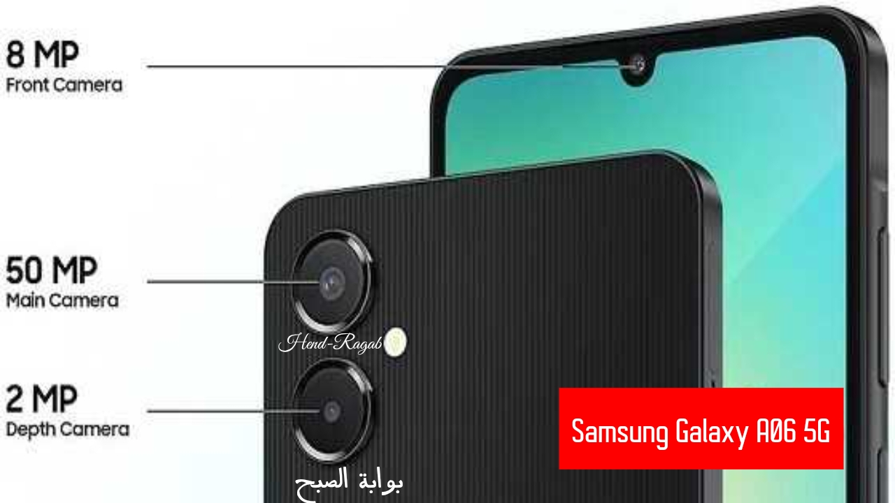 «ببطارية 5000 أمبير».. الإعلان رسمياً عن مواصفات Samsung Galaxy A06 5G في الخارج.. وحش الفئة الإقتصادية!