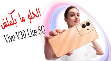 Vivo V30 Lite 5G