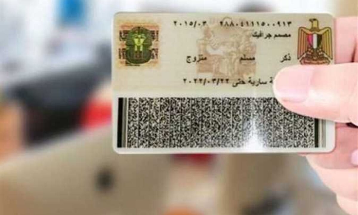 أسعار وأماكن استخراج بطاقة الرقم القومي 2025 إلكترونيا 2 أسعار وأماكن استخراج بطاقة الرقم القومي 2025 إلكترونيا