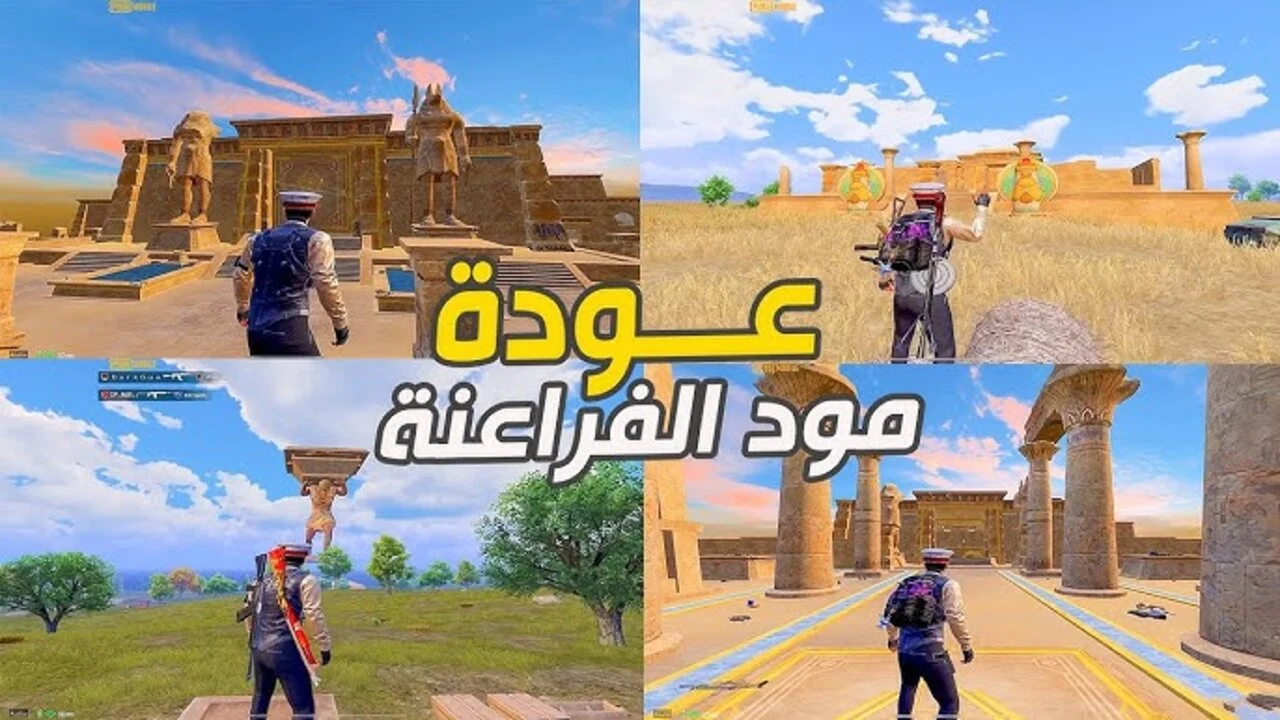 بأزياء أسطورة مصرية ومزايا مُبهرة.. إطلاق تحديث ببجي موبايل 3.7 الجديد في هذا الموعد وتِلك أبرز الإضافات