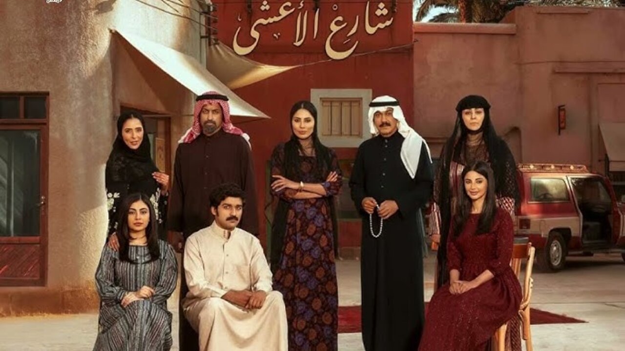 “الجــازي تفضــح عـواطـف أمام زوجهـا في الحـارة“ مسلسل شارع الاعشى الحلقة 15 في هذا “المـوعـد“ على تــردد قناة MBC 1 2 “الجــازي تفضــح عـواطـف أمام زوجهـا في الحـارة“ مسلسل شارع الاعشى الحلقة 15 في هذا “المـوعـد“ على تــردد قناة MBC 1