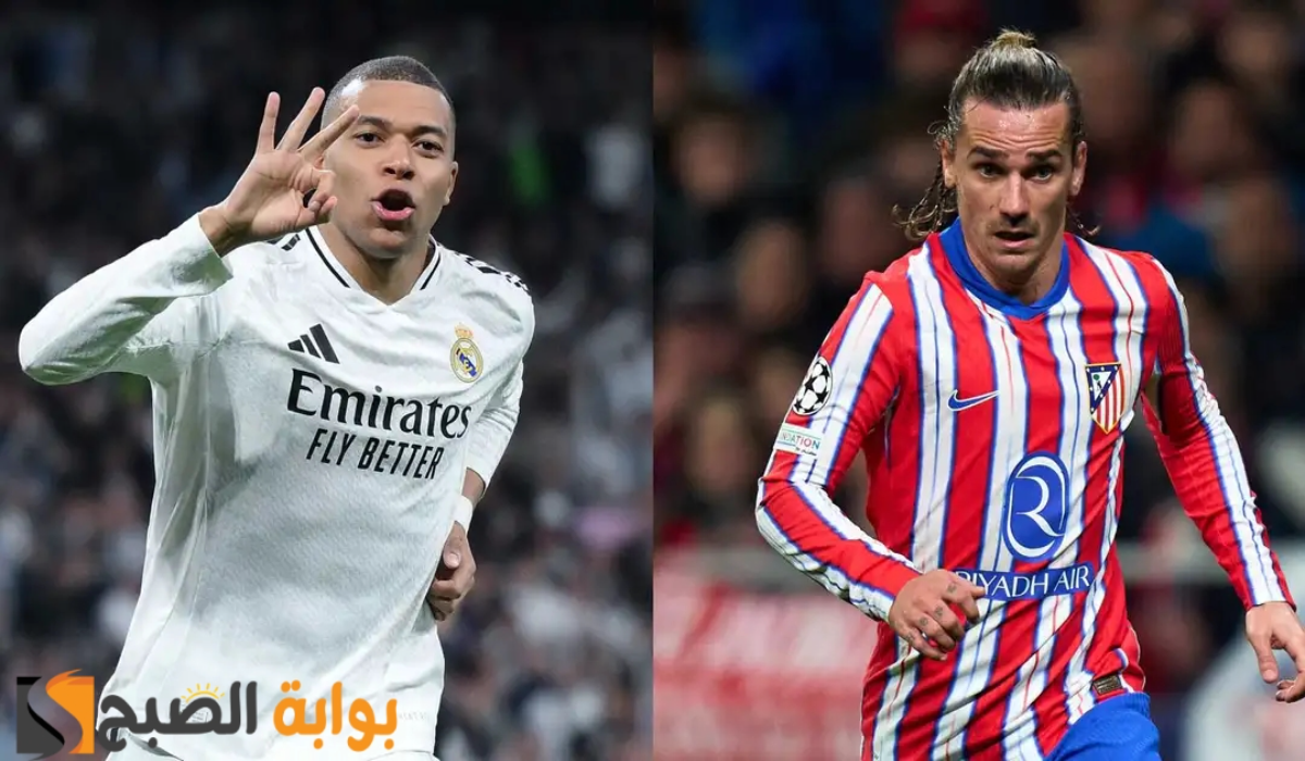 ” Real Madrid vs Atletico Madrid”.. موعد مباراة ريال مدريد وأتلتيكو مدريد اليوم والقنوات الناقلة في دوري أبطال أوروبا 2025