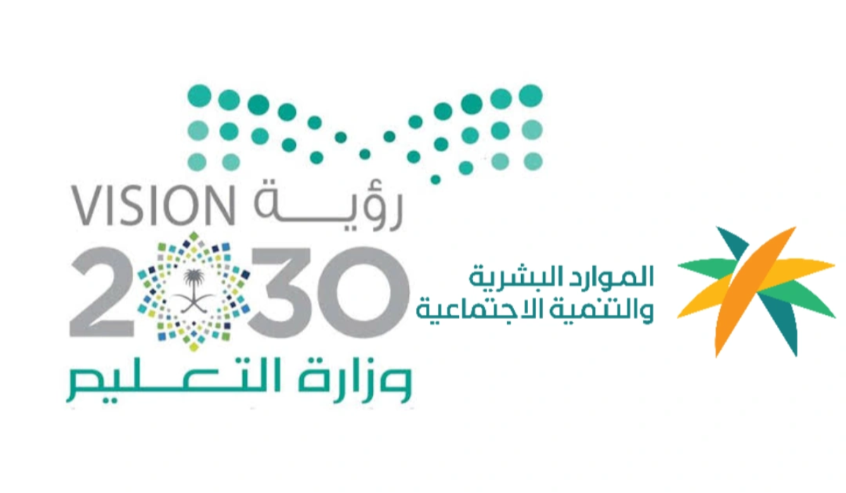 “18 يوم إجازة” الموارد البشرية تعلن عن إجازة عيد الفطر للطلاب والمعلمين 1446