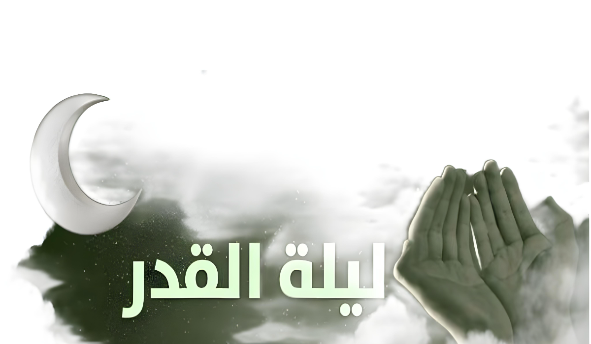"اللهم إنك عفو تحب العفو فاعف عني" أفضل الأدعية والأعمال في ليلة القدر 2025 2 “اللهم إنك عفو تحب العفو فاعف عني” أفضل الأدعية والأعمال في ليلة القدر 2025