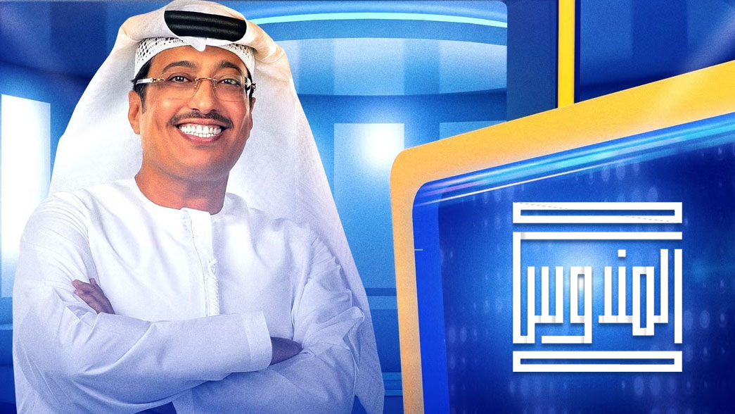 أرقام الاشتراك في برنامج المندوس رمضان 2025 مع الإعلامي عبدالله إسماعيل 2 أرقام الاشتراك في برنامج المندوس رمضان 2025 مع الإعلامي عبدالله إسماعيل