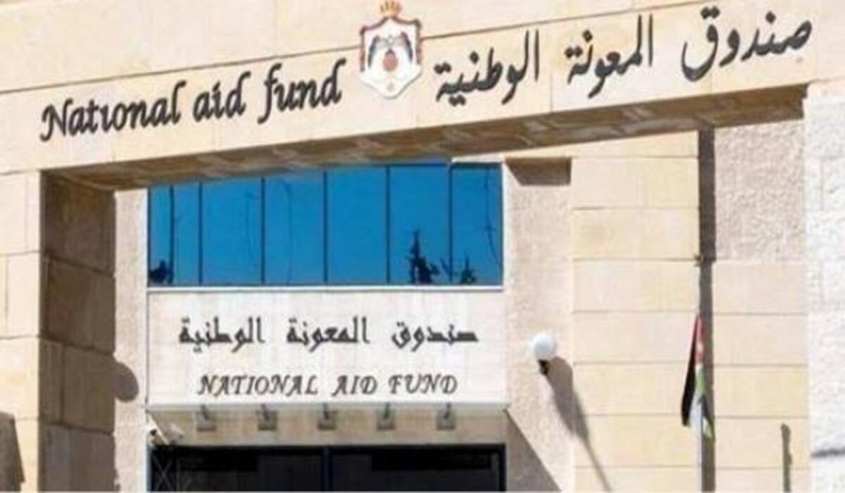 خذ دعمك الآن.. طريقة التسجيل في الدعم النقدي الموحد بالأردن 2025 للحصول على مساعدة مالية |بالشروط