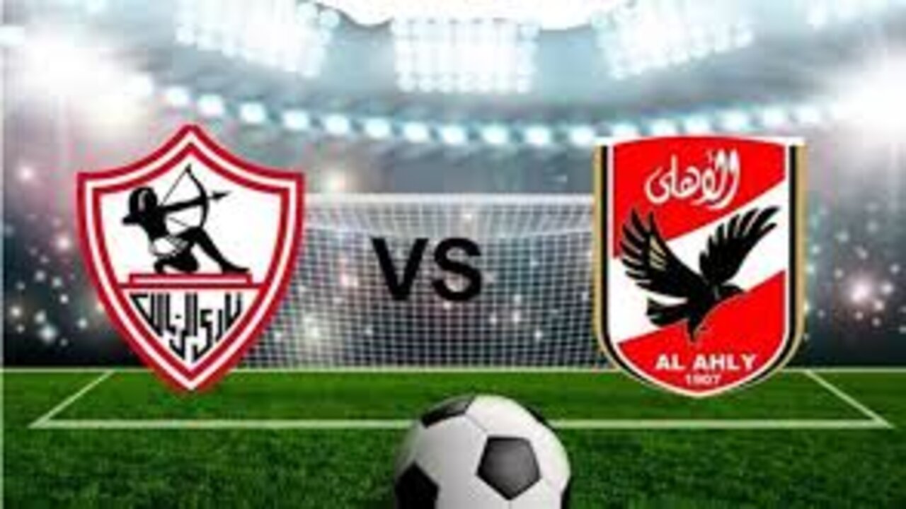 القناة الناقلة لمباراة نادي الزمالك والأهلي اليوم الثلاثاء 11 مارس 2025 في الدوري المصري الممتاز 2025 بالموعد المحدد والتشكيلة 5 القناة الناقلة لمباراة نادي الزمالك والأهلي اليوم الثلاثاء 11 مارس 2025 في الدوري المصري الممتاز 2025 بالموعد المحدد والتشكيلة