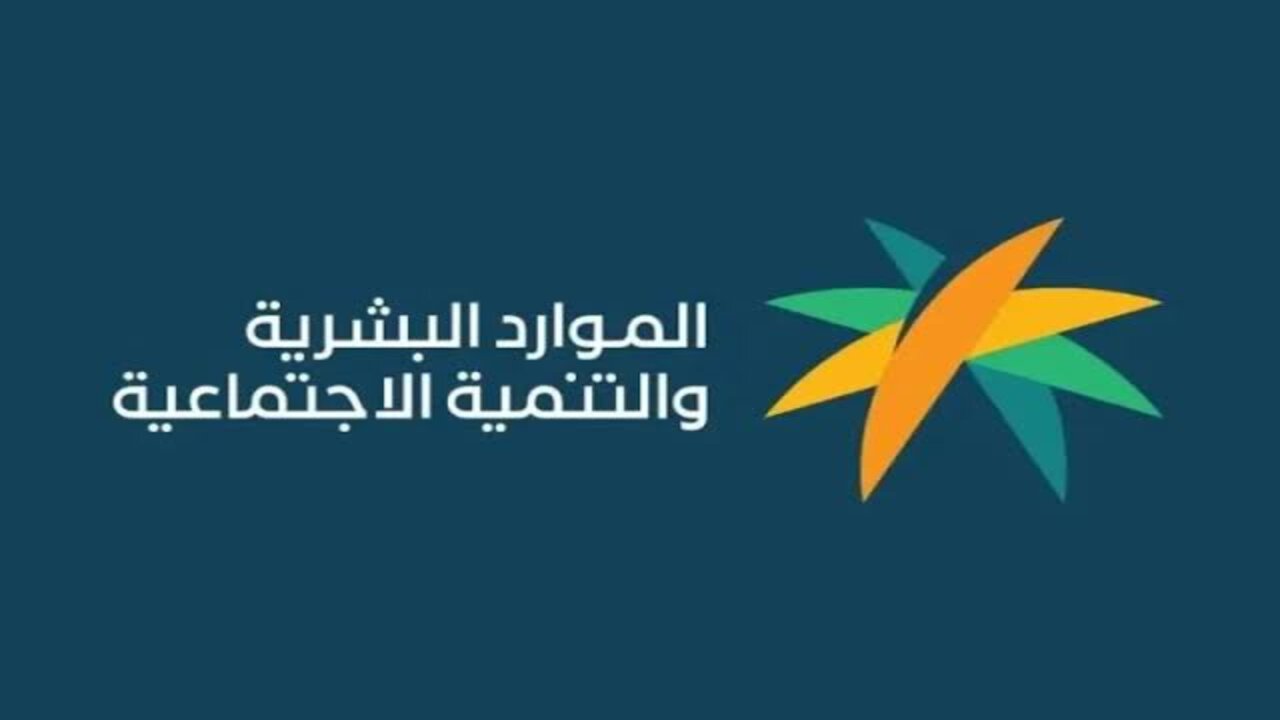 حقيقة صرف مكرمة الضمان الاجتماعي رمضان 2025.. وطريقة الاستعلام برقم الهوية وقت نزولها 
