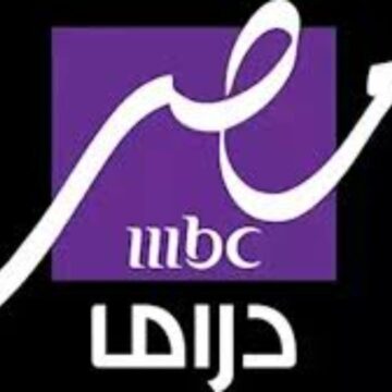 اتفرج على مسلسلات رمضان.. تردد قناة ام بي سي مصر دراما على النايل سات MBC مصر دراما 2025