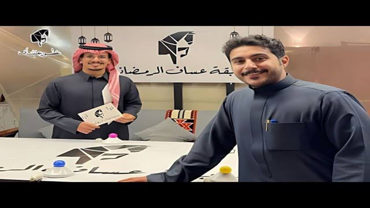 مسابقة عساف الرمضانية 2025.. شارك الآن واربح عطورًا فاخرة وجوائز نقدية قيمة