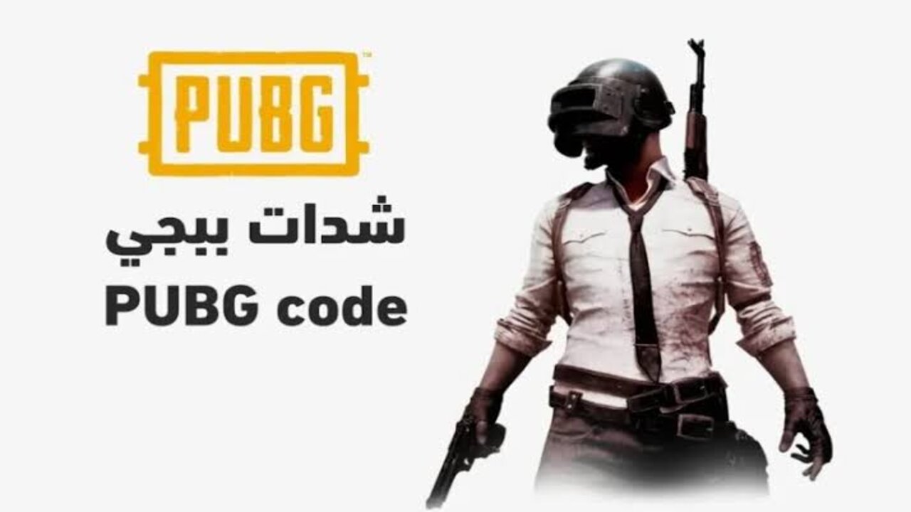 شحن شدات ببجي 2025 بطريقة مضمون.. وكيفية تحميل التحديث الجديد 3.7 5 شحن شدات ببجي 2025 بطريقة مضمون.. وكيفية تحميل التحديث الجديد 3.7