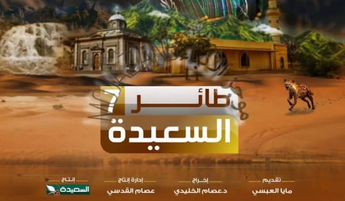 فرصتك للربح الآن.. رابط مسابقة طائر السعيدة 2025 باليمن وخطوات الإشتراك من خلال الموقع الرسمي "أشترك واكسب 500 ألف ريال" 2 فرصتك للربح الآن.. رابط مسابقة طائر السعيدة 2025 باليمن وخطوات الإشتراك من خلال الموقع الرسمي “أشترك واكسب 500 ألف ريال”