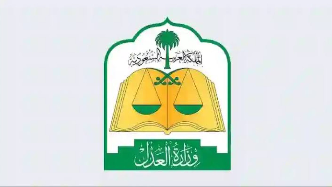 اوقات دوام المحاكم في رمضان 1446 – 2025 في السعودية وطرق التواصل مع وزارة العدل