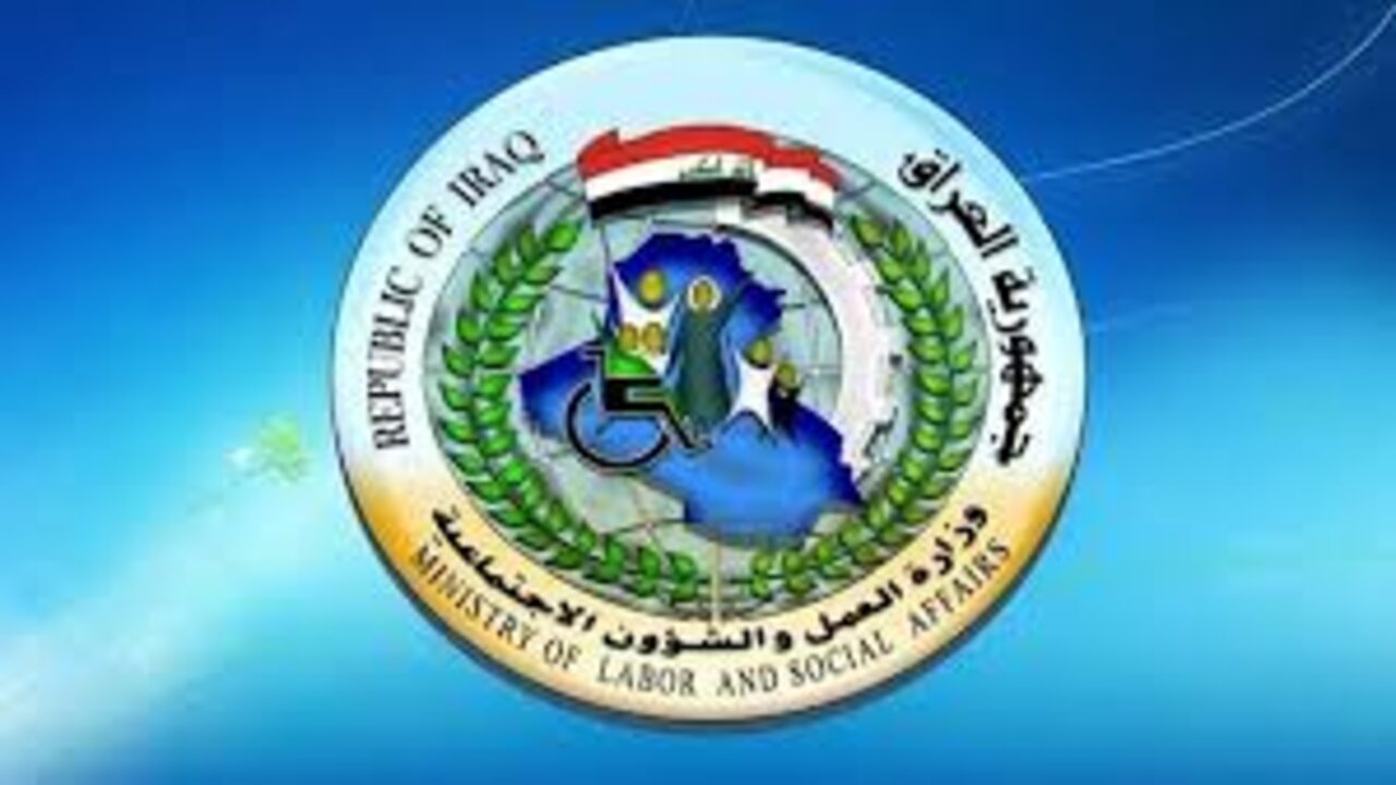 رابط تحديث البيان السنوي العراق 2025 للرعاية الإجتماعية لتجنب قطع رواتب برامج الرعاية والمساعدات المالية |بالمستندات المطلوبة