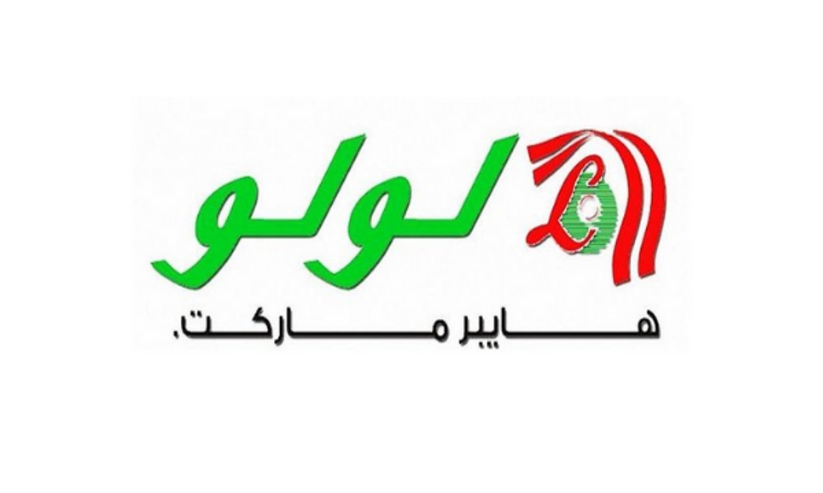 "تسوق بأقل سعر" أقوى عروض لولو السعودية على المنتجات الغذائية مستمرة خلال شهر رمضان 2025 في كافة الفروع 2 “تسوق بأقل سعر” أقوى عروض لولو السعودية على المنتجات الغذائية مستمرة خلال شهر رمضان 2025 في كافة الفروع