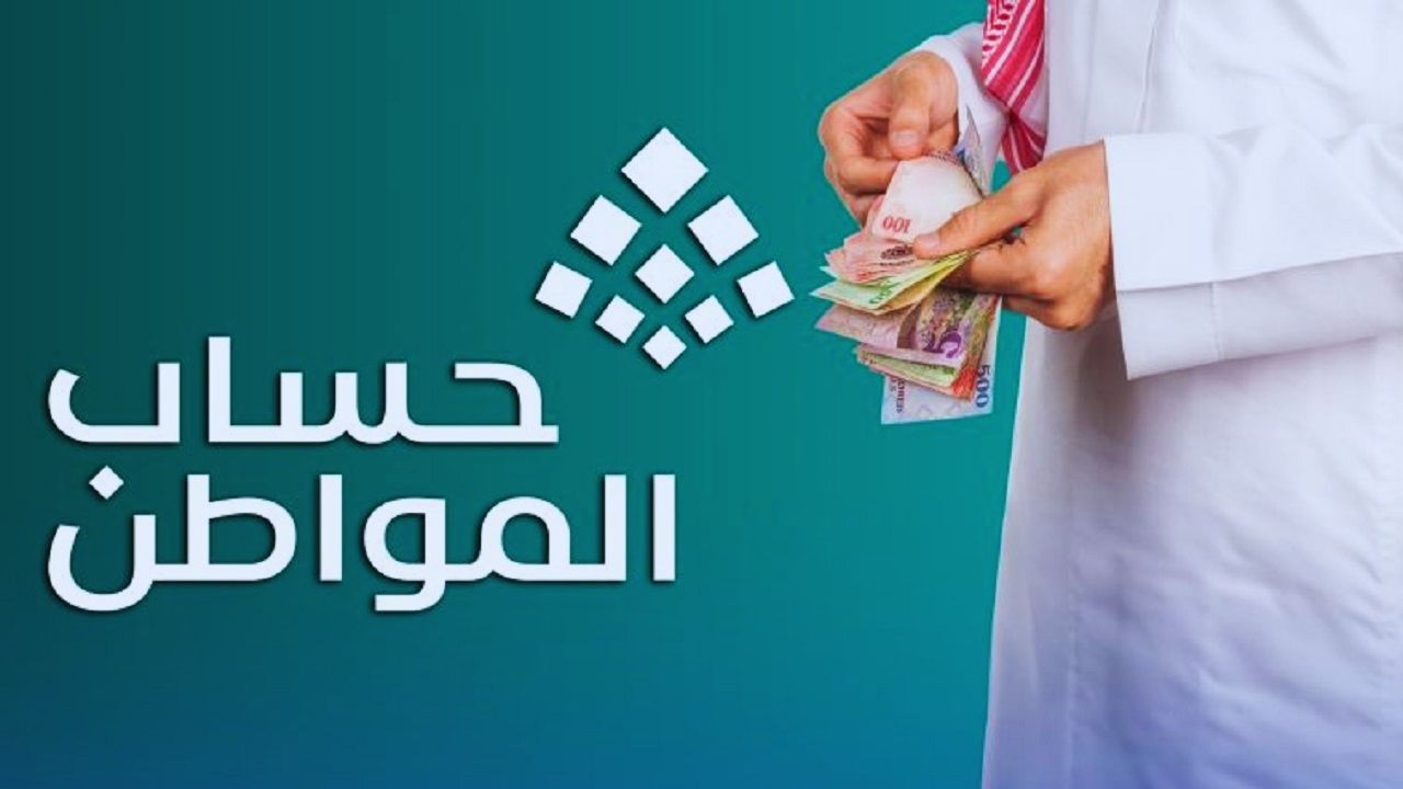 موعد إيداع حساب المواطن الدفعة 88 لشهر مارس 2025 وكيفية الاستعلام عن نتائج الأهلية 2 موعد إيداع حساب المواطن الدفعة 88 لشهر مارس 2025 وكيفية الاستعلام عن نتائج الأهلية