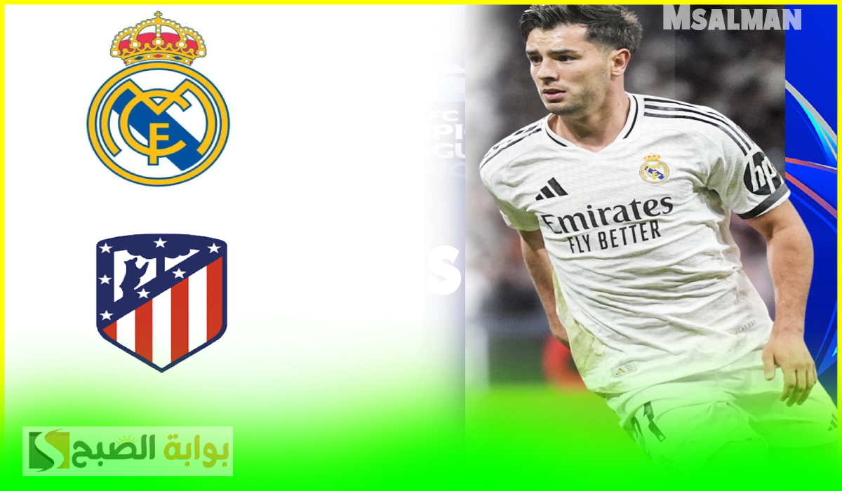معلق مباراة real madrid ضد atlético في دوري أبطال أوروبا الليلة والقناة الناقلة والموعد 5 معلق مباراة real madrid ضد atlético في دوري أبطال أوروبا الليلة والقناة الناقلة والموعد