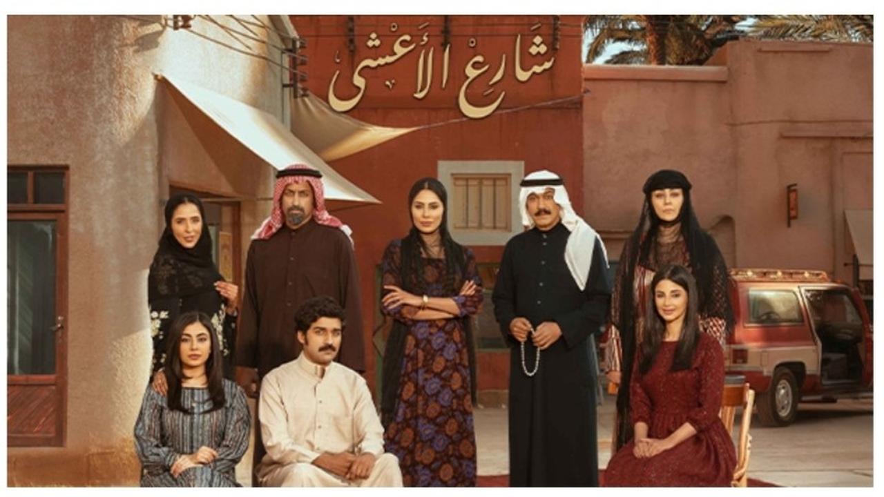 الاحــــداث تتصـــــاعد.. مسلسل شارع الأعشى الحلقة 14 موعدها وتردد القناة الناقلة Mbc 1