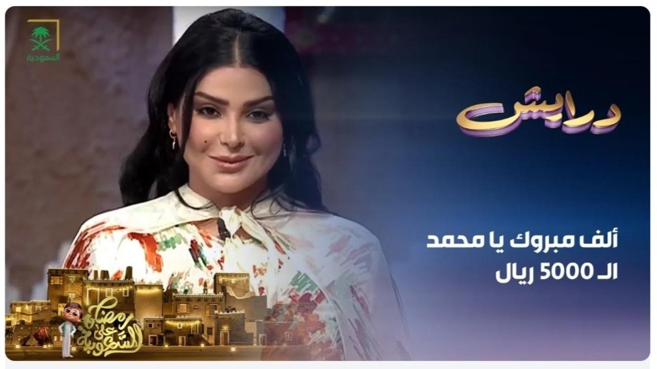 “جرب حظك“.. خطوات الاشتراك في مسابقة درايش السعودية لربح ملايين الريالات 2 “جرب حظك“.. خطوات الاشتراك في مسابقة درايش السعودية لربح ملايين الريالات