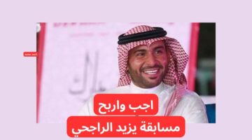 yazeed al rajhi . اجابة سؤال يزيد الراجحي اليوم وهو كم ستضخ شركة حصيف للوحدات السكنية خلال 5 سنوات؟