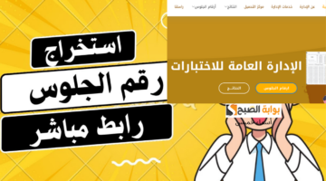 yemenexam.com أرقام جلوس
